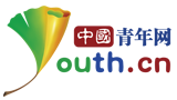 中国共青团网
